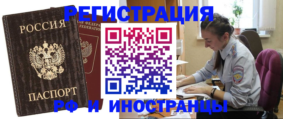 временная регистрация госуслуги в Подольске