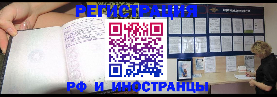 прописка для военкомата в Подольске