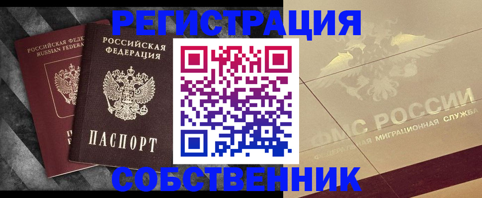 временная регистрация госуслуги в Подольске