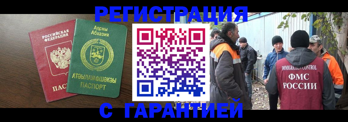 пропишу в квартире в Подольске