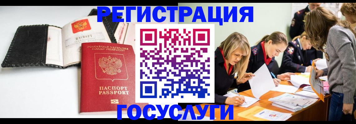прописка для военкомата в Подольске