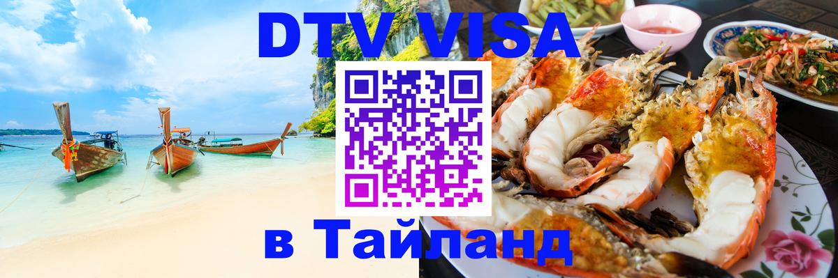 Сколько стоит DTV виза — актуальные цены, оформление даже без документов - 20.11.2025 